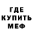 Меф мука #VitalSharkTopPoT