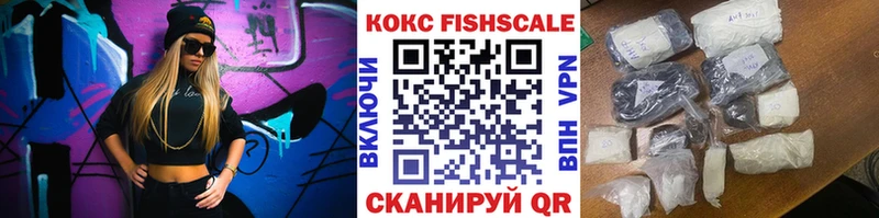 Кокаин FishScale Ликино-Дулёво