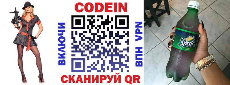 Купить где Ликино-Дулёво Codein Purple Drank