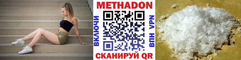 Метадон мёд Ликино-Дулёво